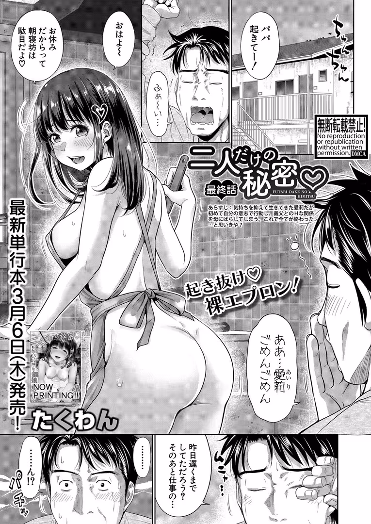 クロエ出版 / たくわん,中埜人見,藤村久,gonza,ニクヤキ,くずのもくず,ズーガ,ろぱん,栗飴くるる,周辺コウイチ,紅端よどむ,筑紫はる,こやま滋,あおやまきいろ。,双葉八重,ぶーちゃん,runa,プニョン - COMIC真激2025年4月号 (2)