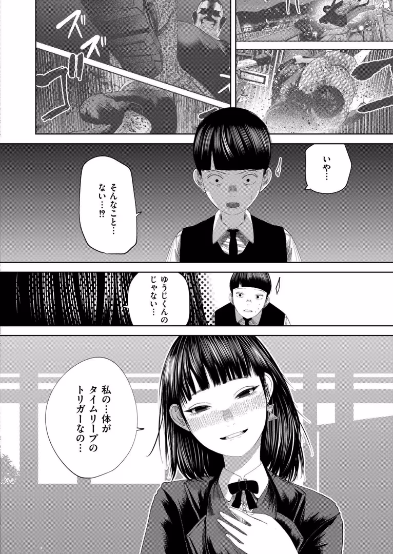 ジーウォーク / てぃーろんたろん,COMIC快艶編集部 - もう、君でイキたくない。第6話 (2)