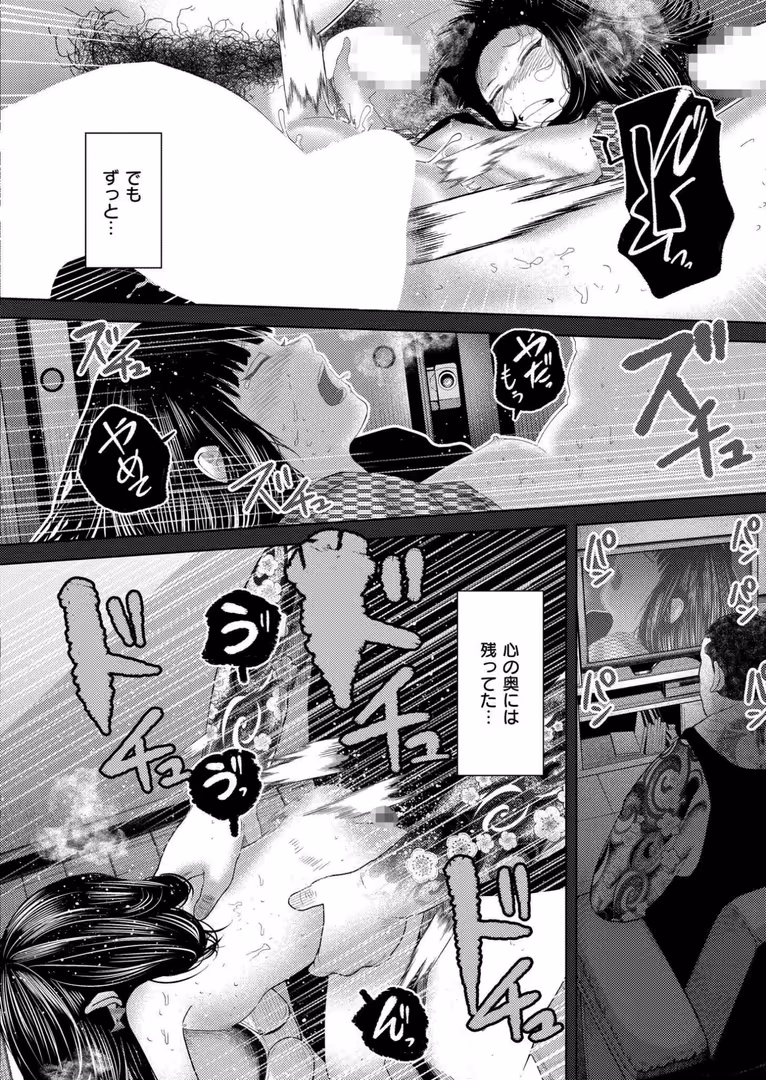 ジーウォーク / てぃーろんたろん,COMIC快艶編集部 - もう、君でイキたくない。第6話 (8)