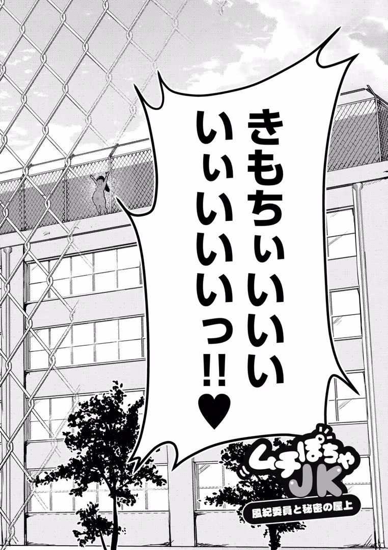 ジーウォーク / しげきっくす,COMIC快艶編集部 - ムチぽちゃぽよん (4)