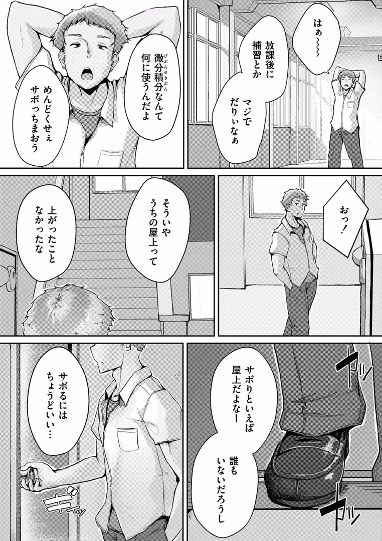 ジーウォーク / しげきっくす,COMIC快艶編集部 - ムチぽちゃぽよん (6)