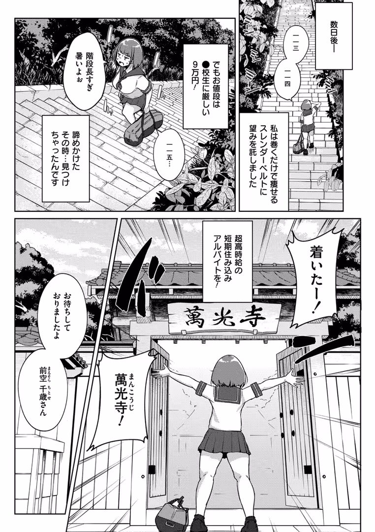 ジーウォーク / しげきっくす,COMIC快艶編集部 - ムチぽちゃぽよん (15)