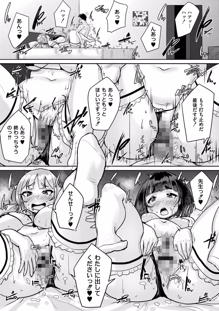 ジーウォーク / しげきっくす,COMIC快艶編集部 - ムチぽちゃぽよん (33)