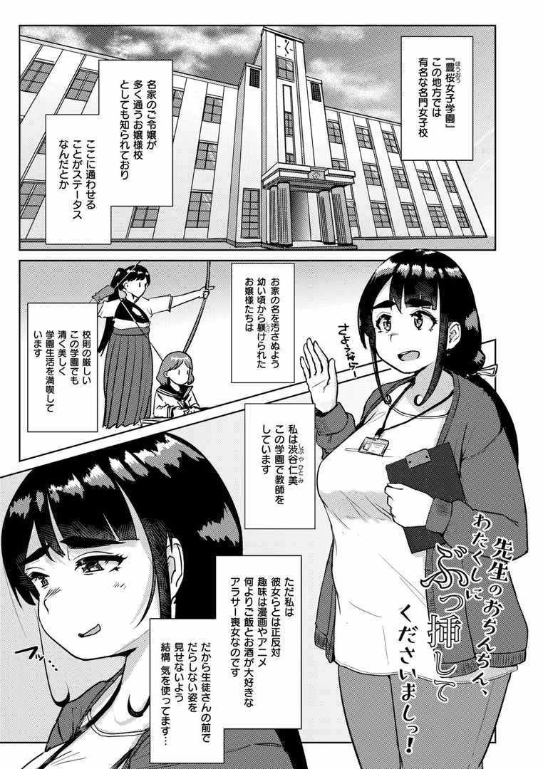 ジーウォーク / しげきっくす,COMIC快艶編集部 - ムチぽちゃぽよん (35)