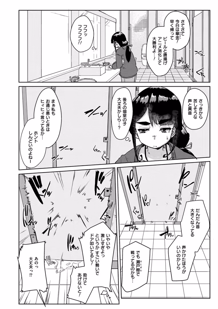 ジーウォーク / しげきっくす,COMIC快艶編集部 - ムチぽちゃぽよん (36)