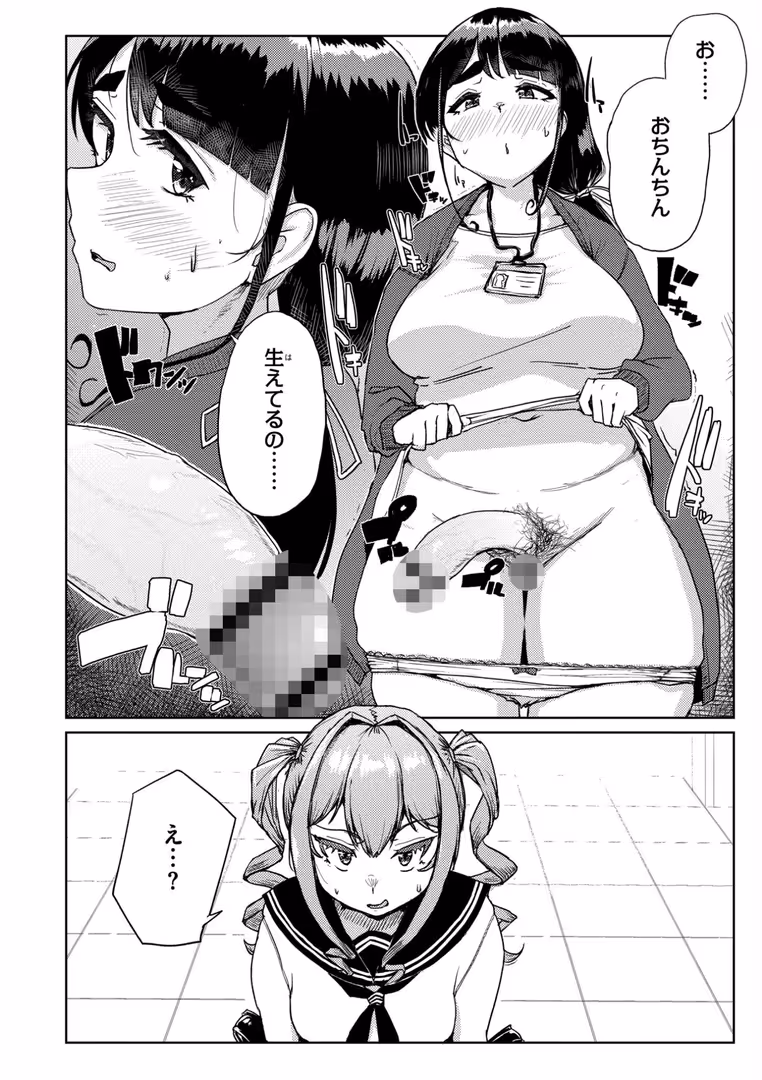 ジーウォーク / しげきっくす,COMIC快艶編集部 - ムチぽちゃぽよん (42)