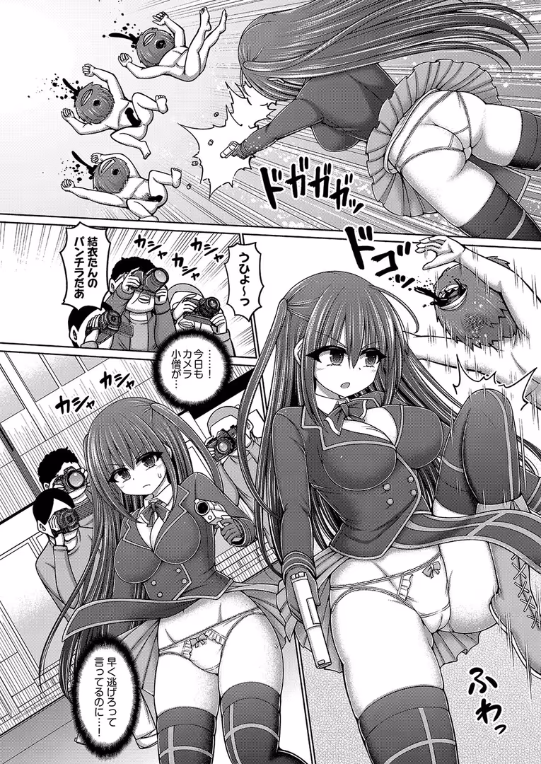 ヒット出版社 / 橋村青樹 - 魔法少女vsプロレス魔人 (5)