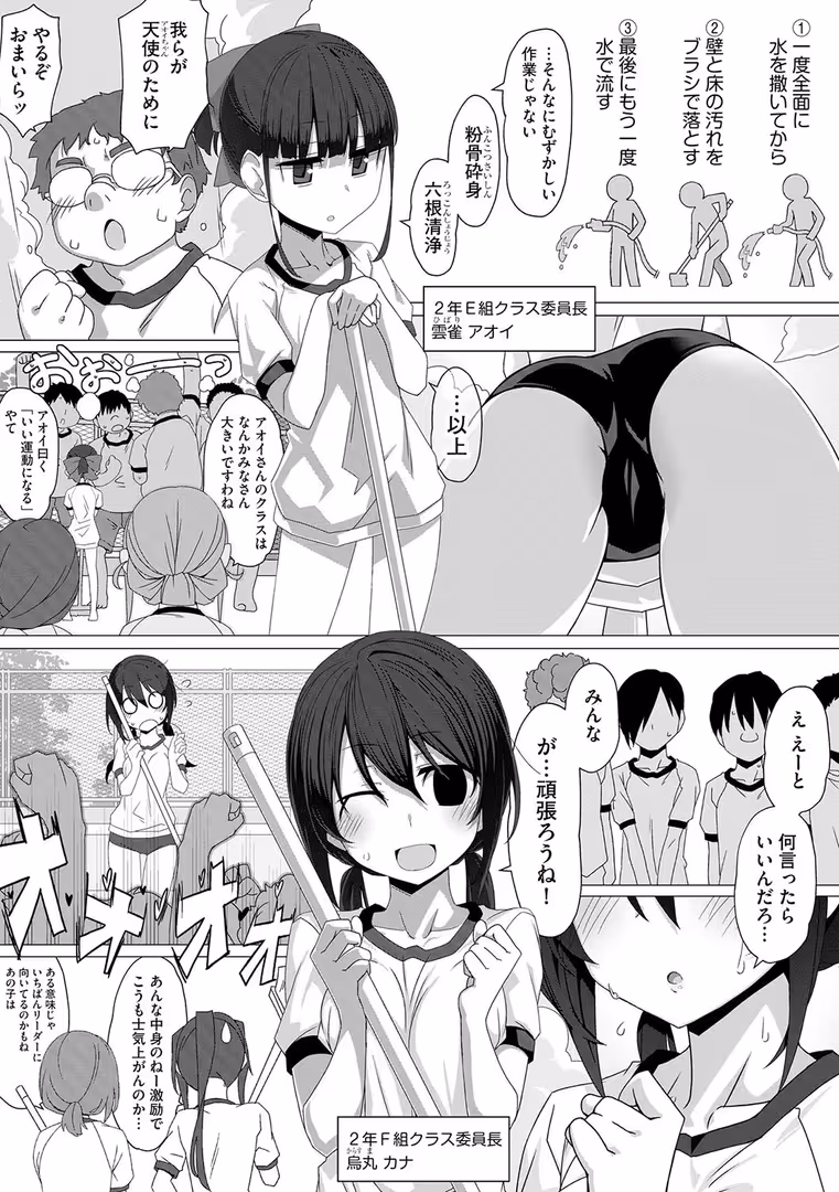 ぶんか社 / はるふえい - 委員長のヒミツ 〜普段頭が上がらない優等生たちとのエッチな放課後〜【第2話】 (5)