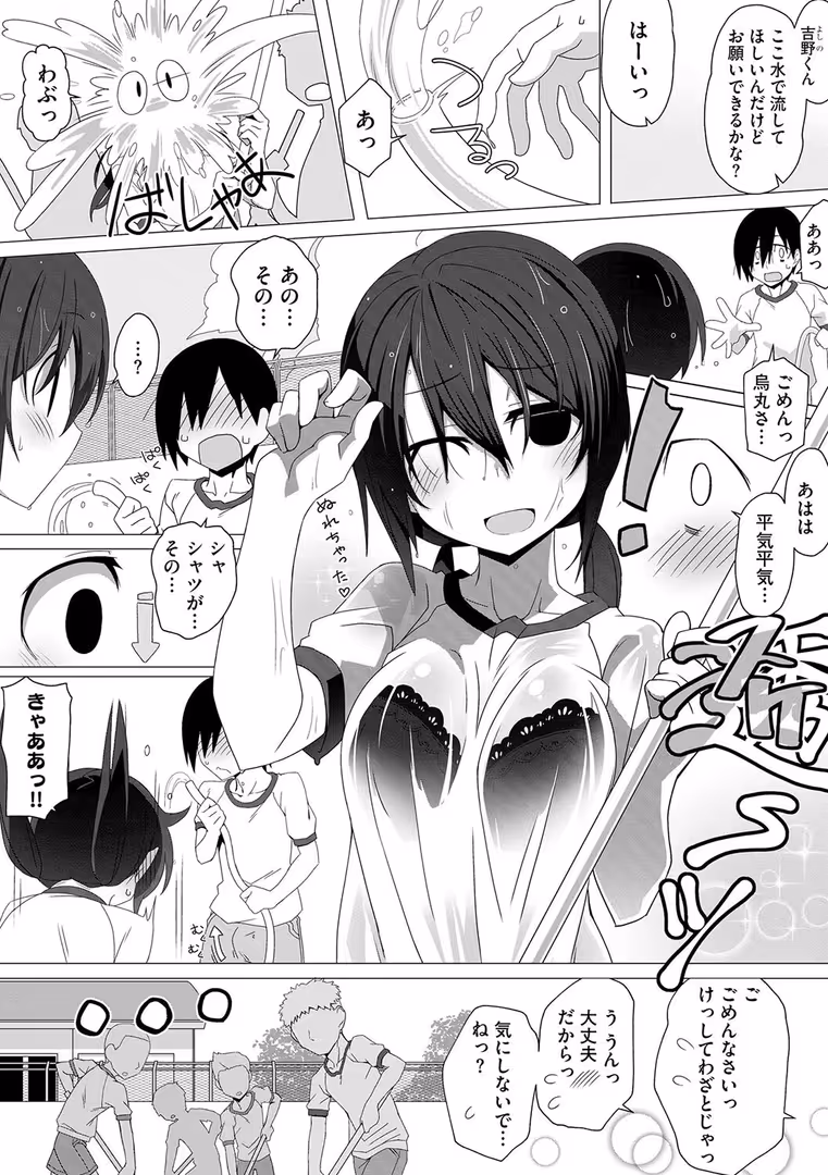 ぶんか社 / はるふえい - 委員長のヒミツ 〜普段頭が上がらない優等生たちとのエッチな放課後〜【第2話】 (6)