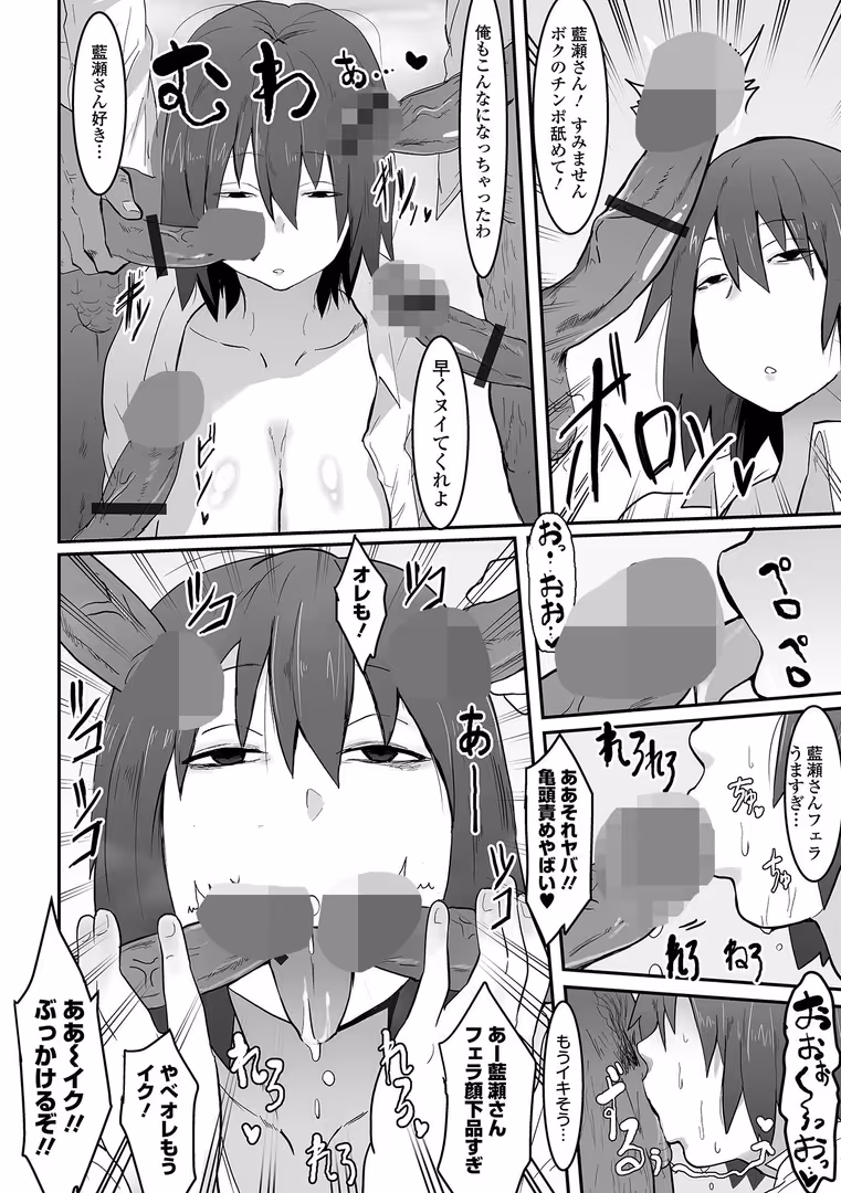 一水社 / ピポ,一水社編集部 - 地味なカノジョの日常 (14)