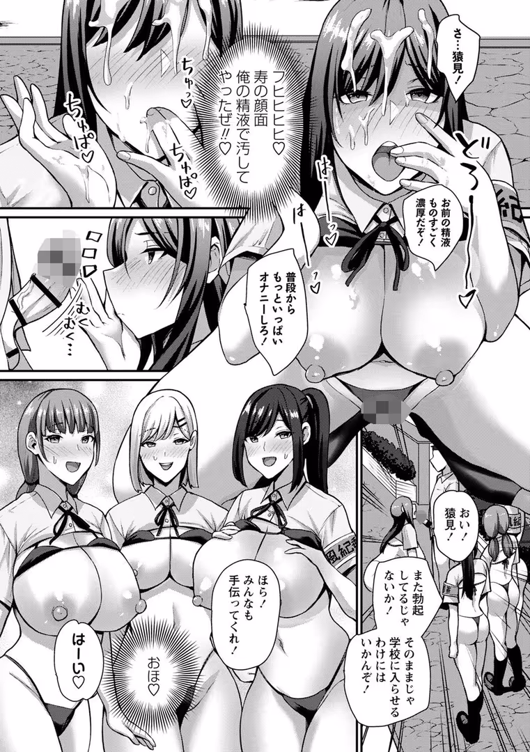 三和出版 / Xぴえろ - 常識改変！ピュアときどきビッチ (11)