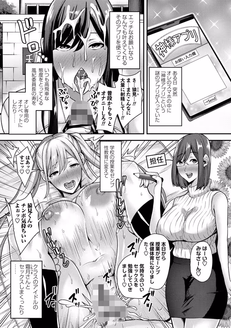 三和出版 / Xぴえろ - 常識改変！ピュアときどきビッチ (15)