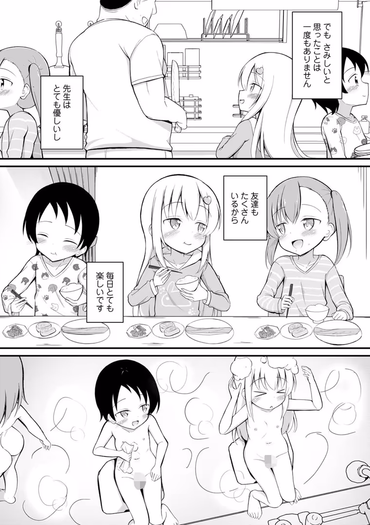 三和出版 / いとううさぎ - 孕ませ日和 (6)