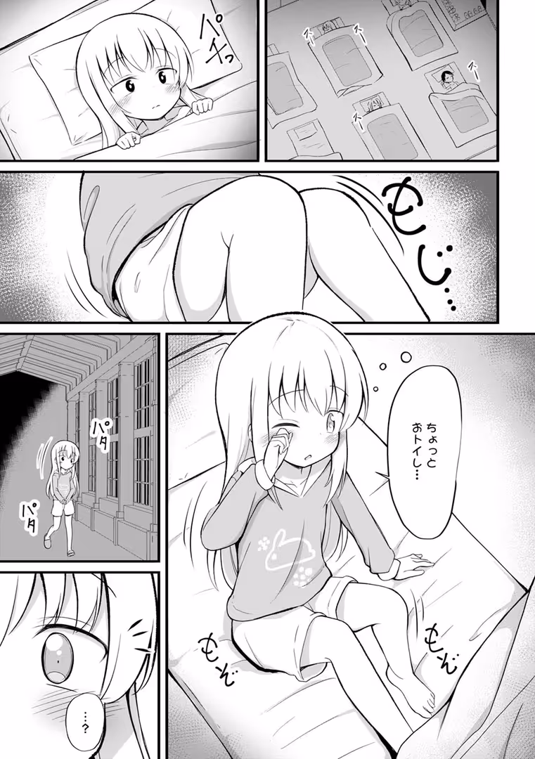 三和出版 / いとううさぎ - 孕ませ日和 (7)