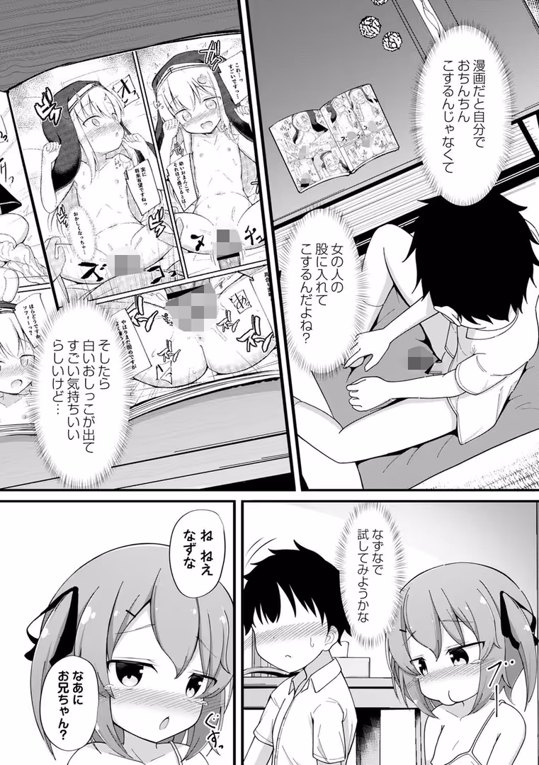 三和出版 / いとううさぎ - 孕ませ日和 (16)