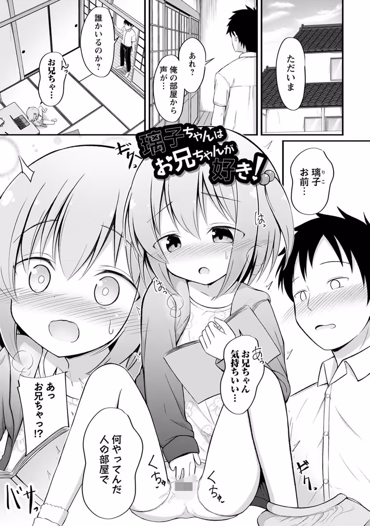 三和出版 / いとううさぎ - 孕ませ日和 (21)