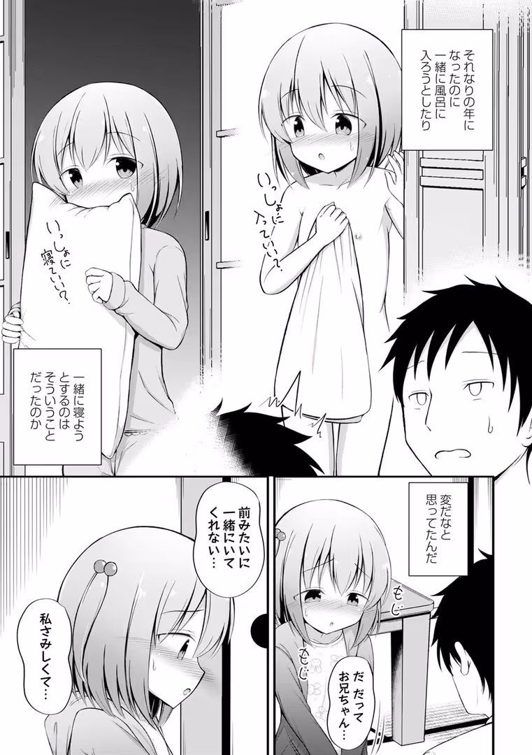 三和出版 / いとううさぎ - 孕ませ日和 (23)