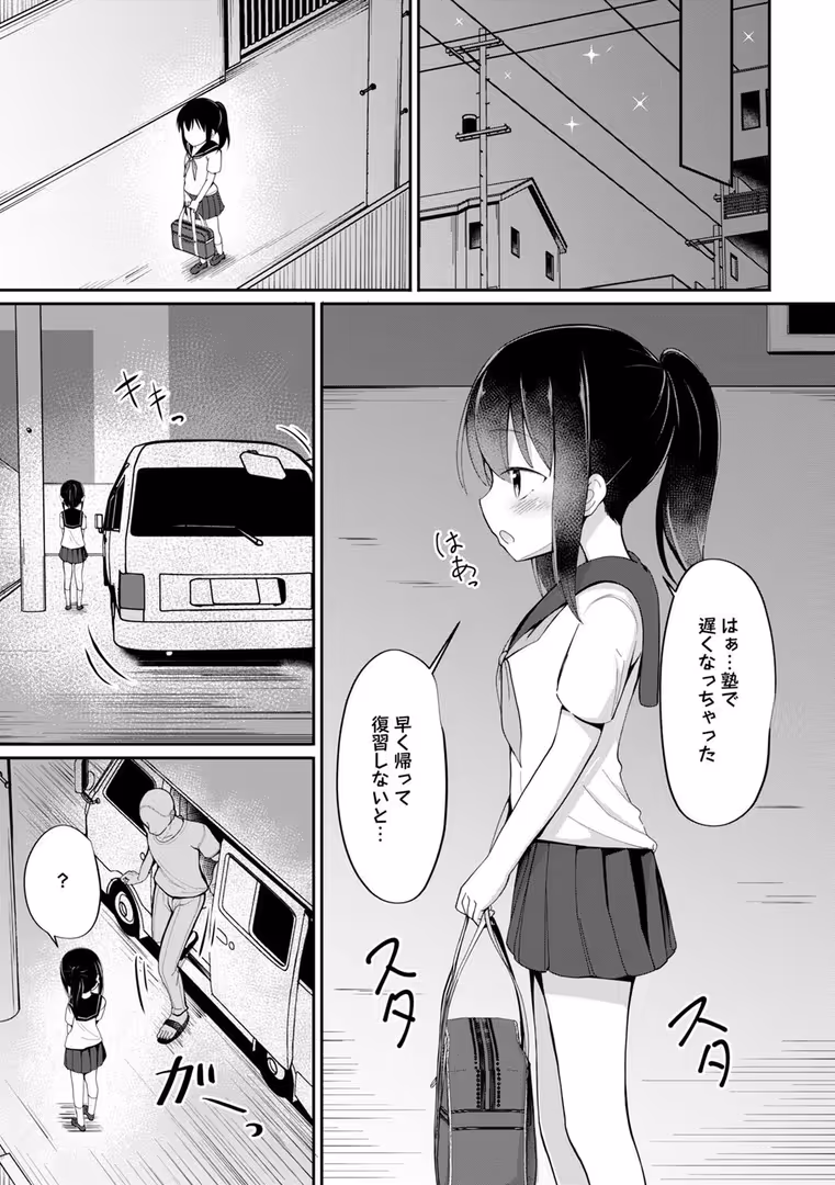 三和出版 / いとううさぎ - 孕ませ日和 (27)