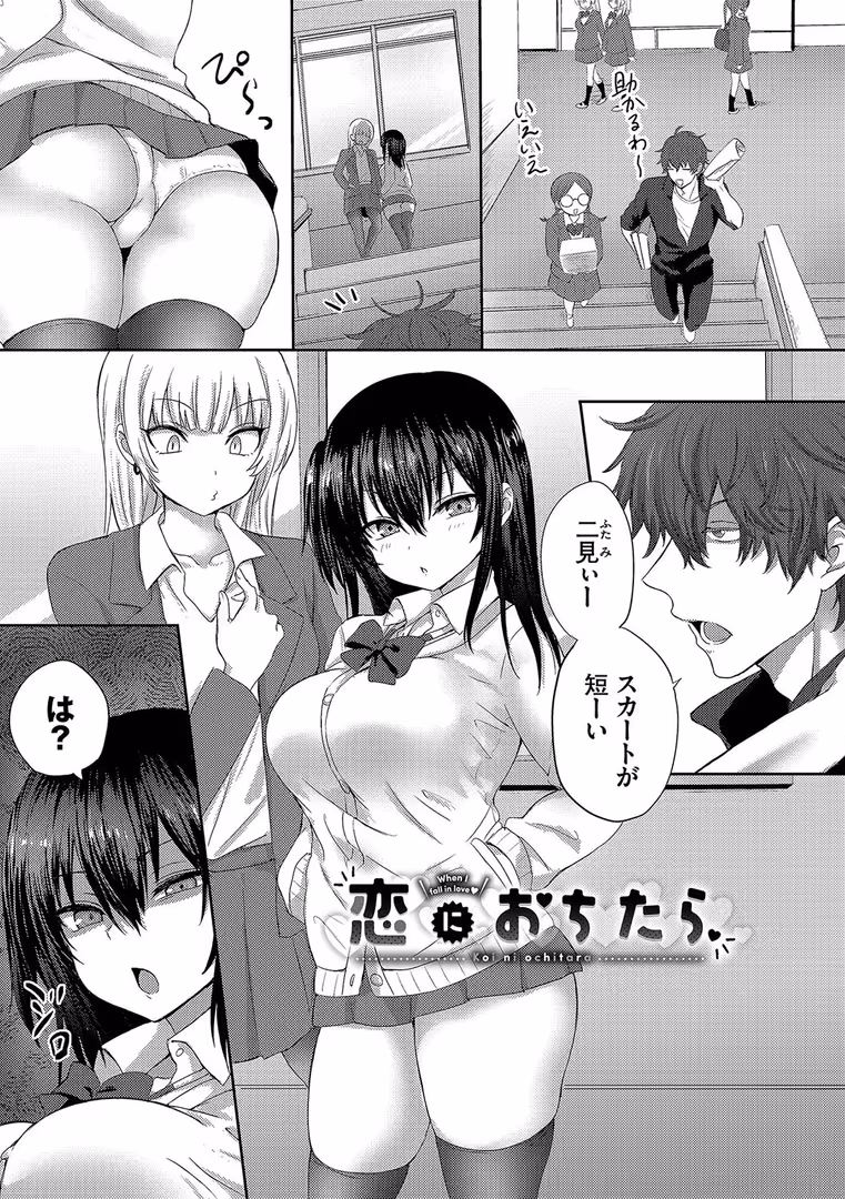 文苑堂 / 遠野えすけ,コミックバベル編集部 - ちょろ・めす・でいず【デジタル特装版】【FANZA限定版】 (34)