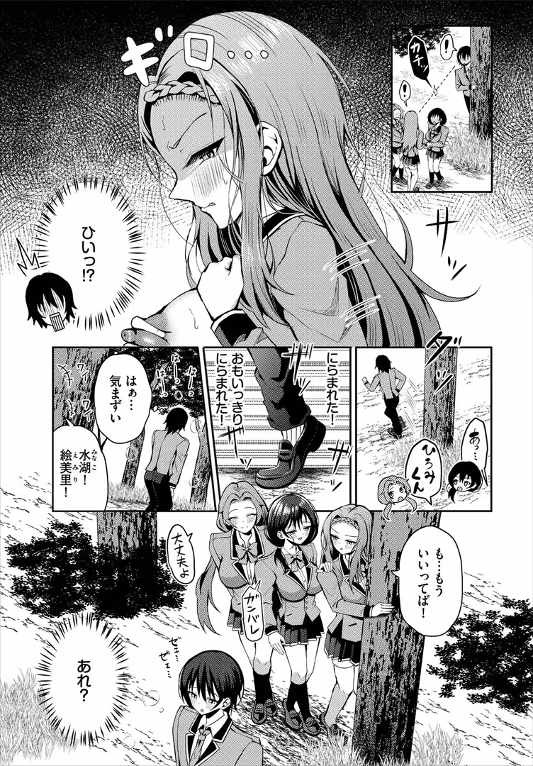 文苑堂 / はざくらさつき,西りょう,コミックバベル編集部 - 遭難したら無人島で中出し放題20話 (5)