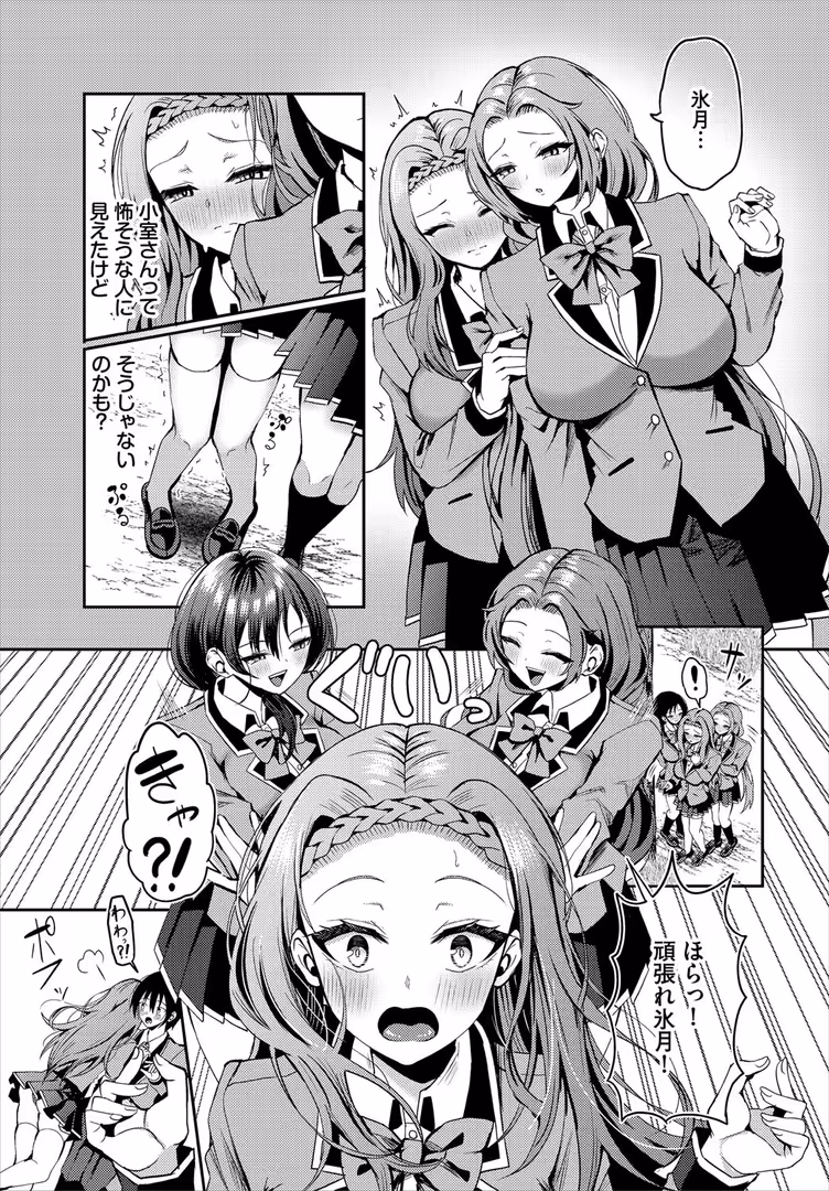 文苑堂 / はざくらさつき,西りょう,コミックバベル編集部 - 遭難したら無人島で中出し放題20話 (7)