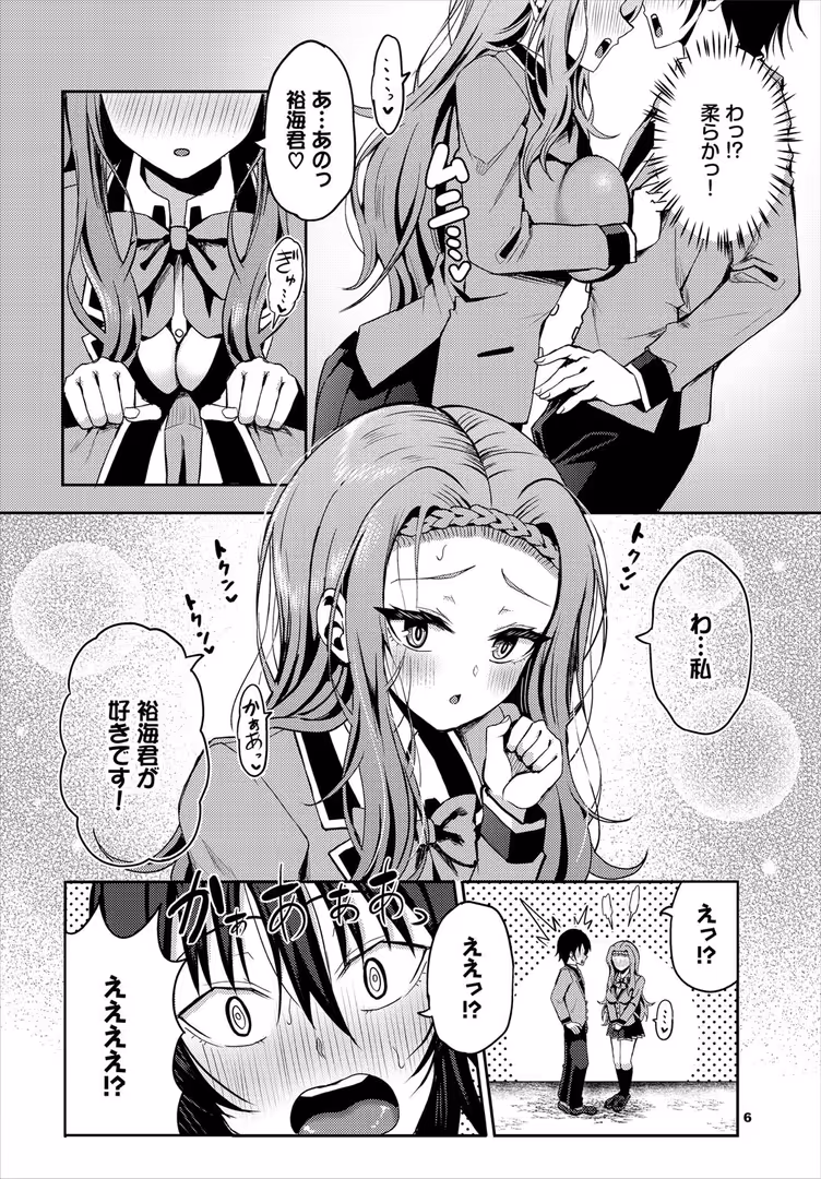 文苑堂 / はざくらさつき,西りょう,コミックバベル編集部 - 遭難したら無人島で中出し放題20話 (8)