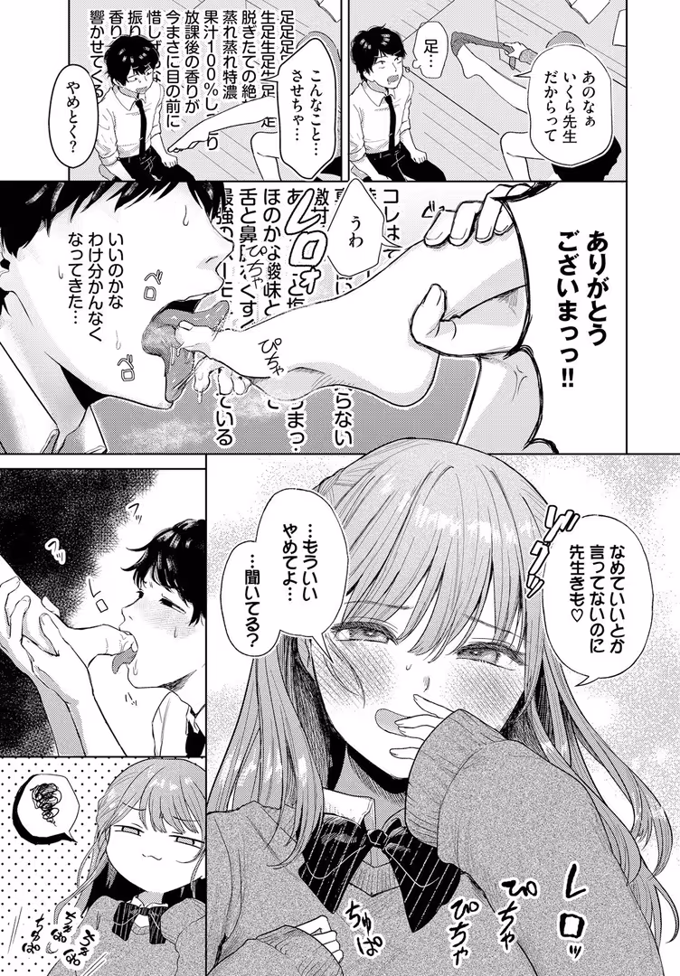 文苑堂 / みなまっくす,コミックバベル編集部 - 愛梨ちゃんとカブトムシ (5)