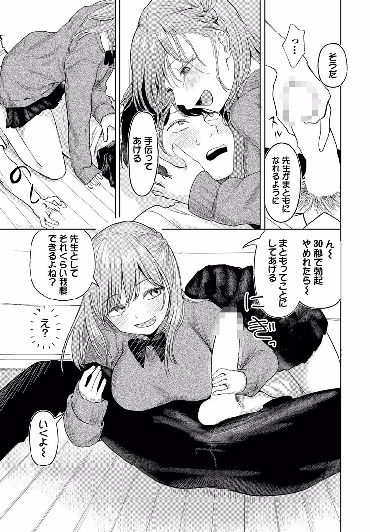 文苑堂 / みなまっくす,コミックバベル編集部 - 愛梨ちゃんとカブトムシ (7)