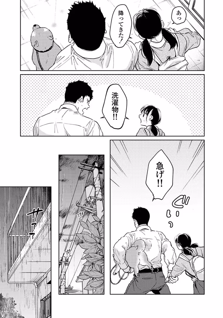 KATTS / 二三月そう - 1LDK＋JK いきなり同居？密着！？初エッチ！！？ 第52話 (4)