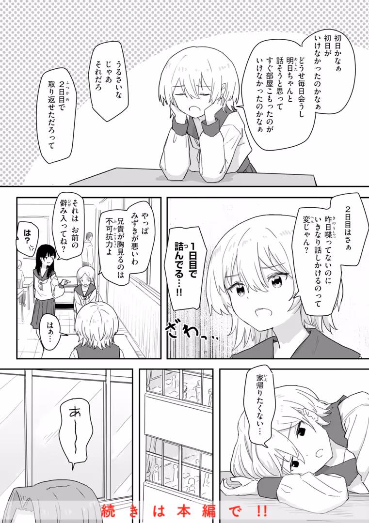 ワニマガジン社 / 角煮煮 - 常識改変による性交の実践 (6)