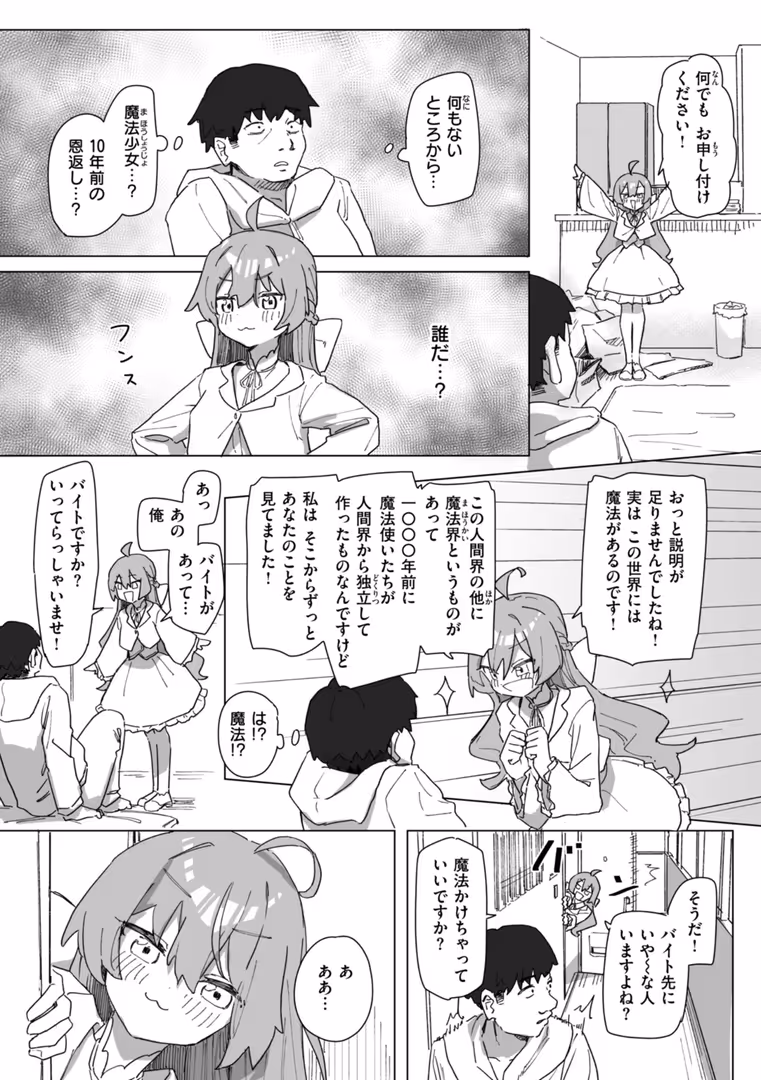 ワニマガジン社 / 角煮煮 - 常識改変による性交の実践 (15)