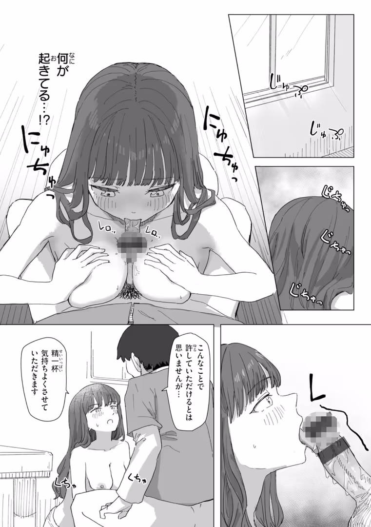 ワニマガジン社 / 角煮煮 - 常識改変による性交の実践 (17)