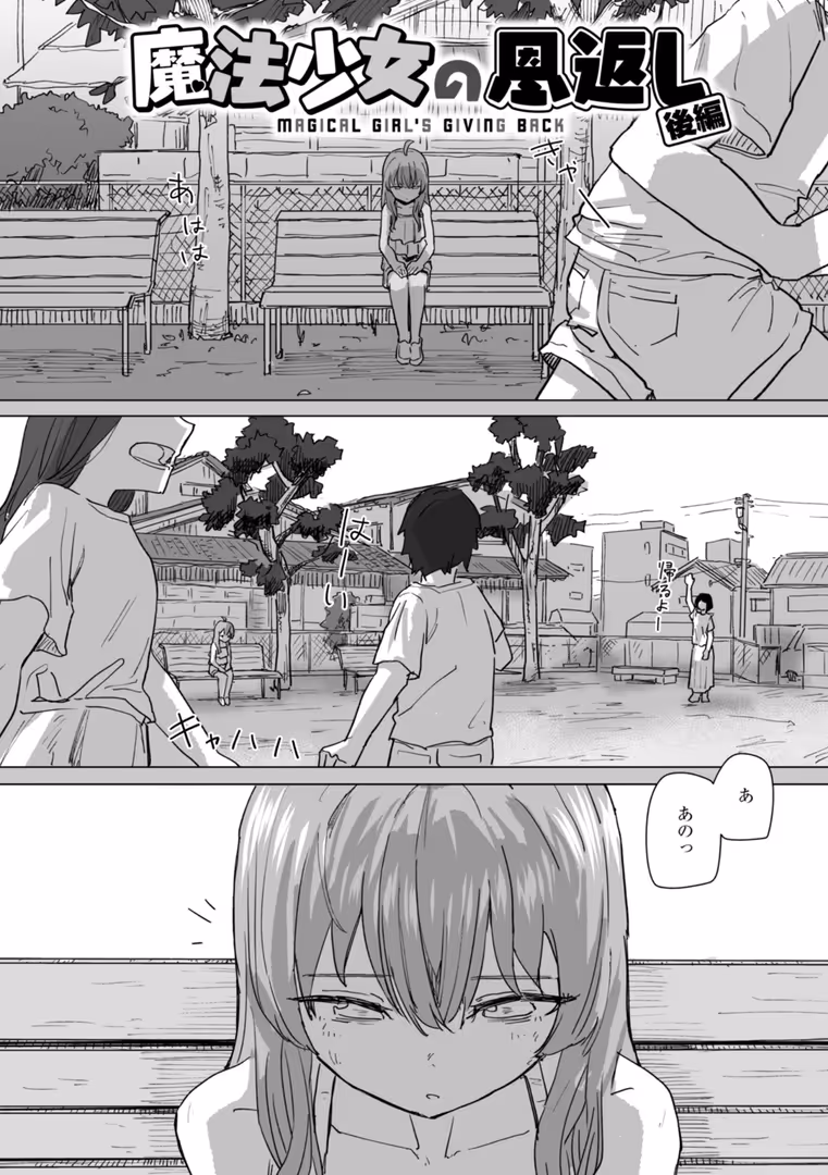 ワニマガジン社 / 角煮煮 - 常識改変による性交の実践 (27)