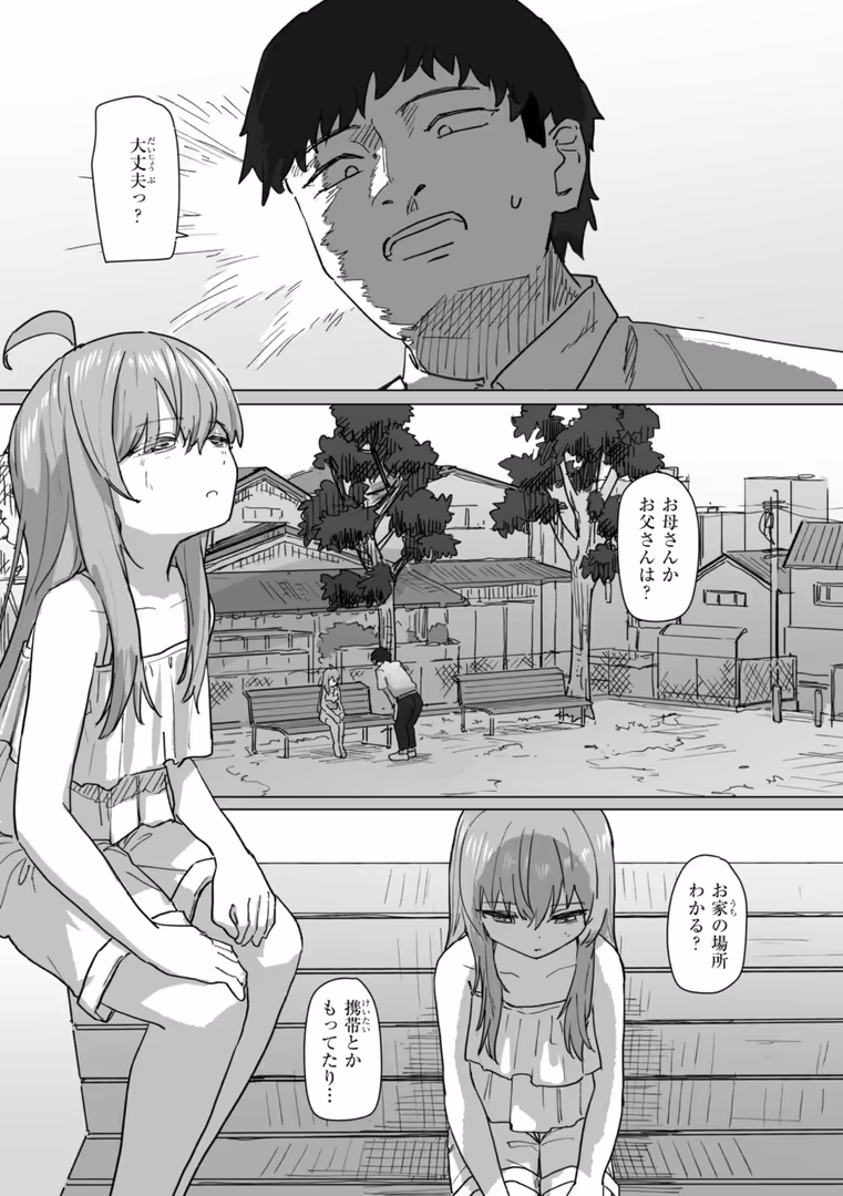 ワニマガジン社 / 角煮煮 - 常識改変による性交の実践 (28)