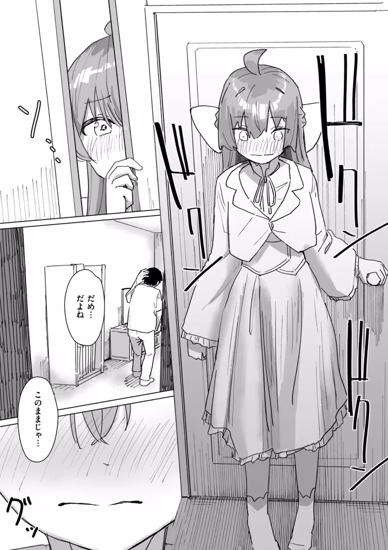 ワニマガジン社 / 角煮煮 - 常識改変による性交の実践 (33)