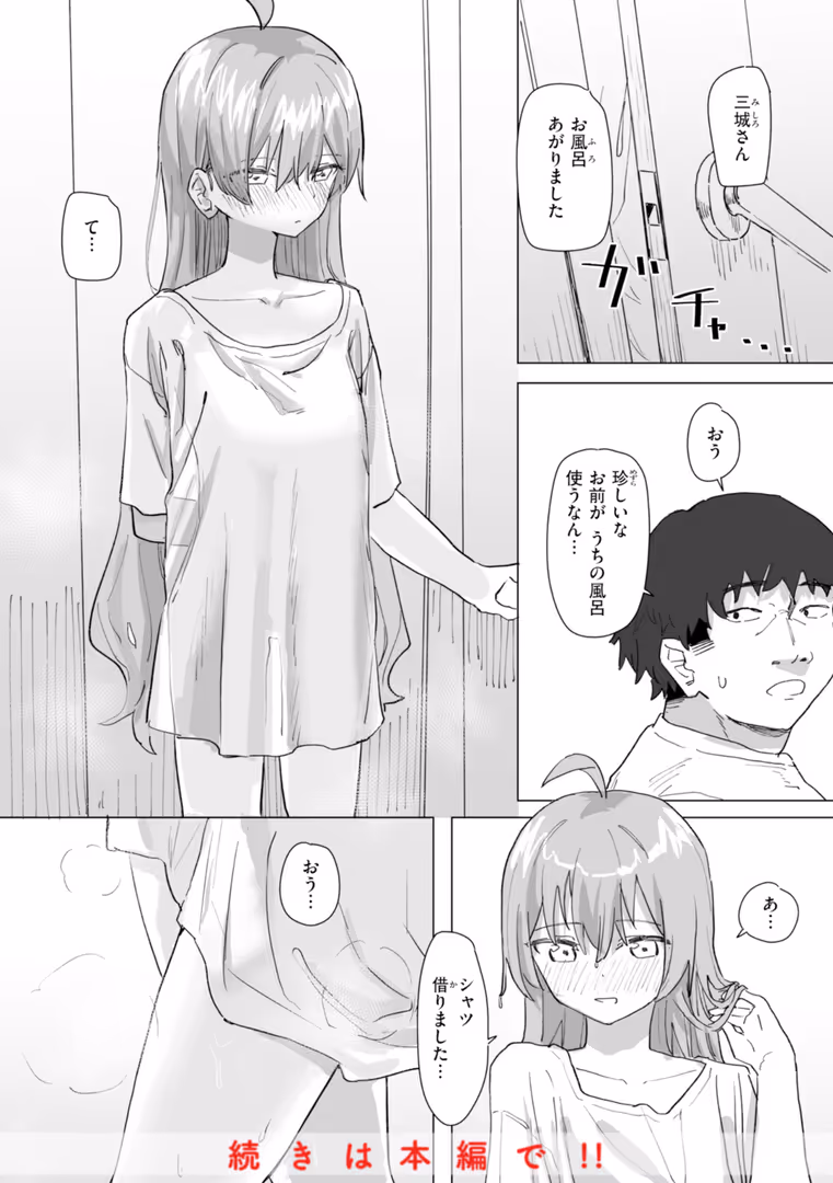 ワニマガジン社 / 角煮煮 - 常識改変による性交の実践 (34)