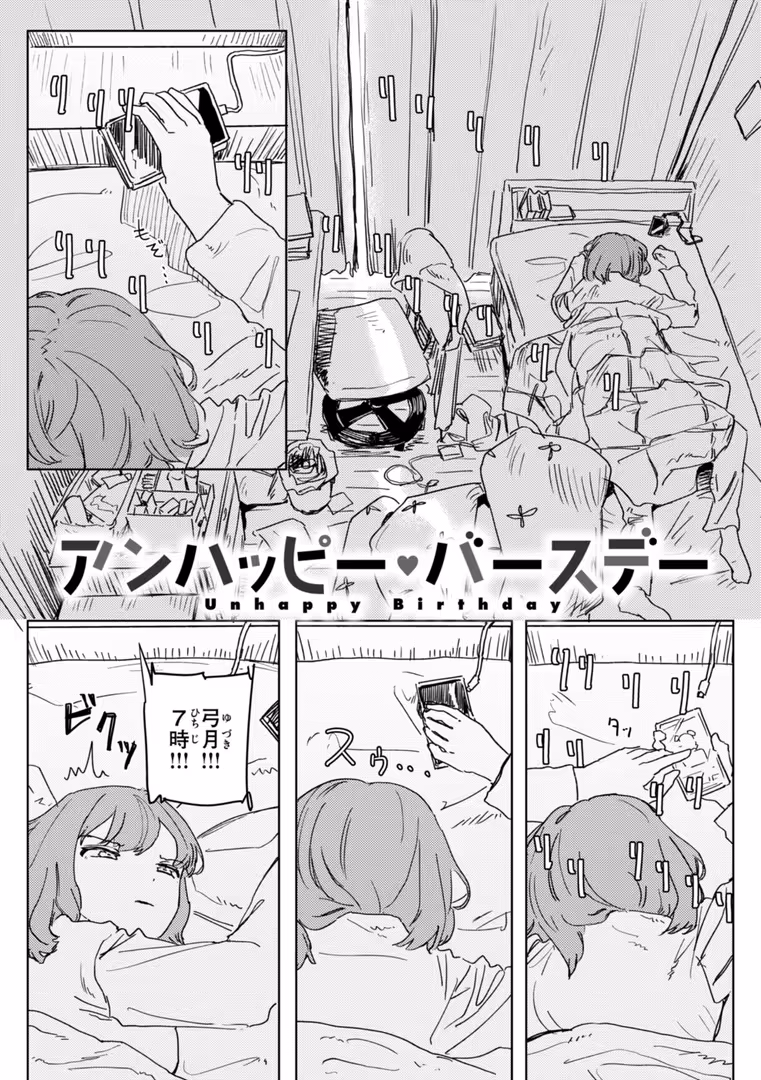 ワニマガジン社 / 角煮煮 - 常識改変による性交の実践 (35)