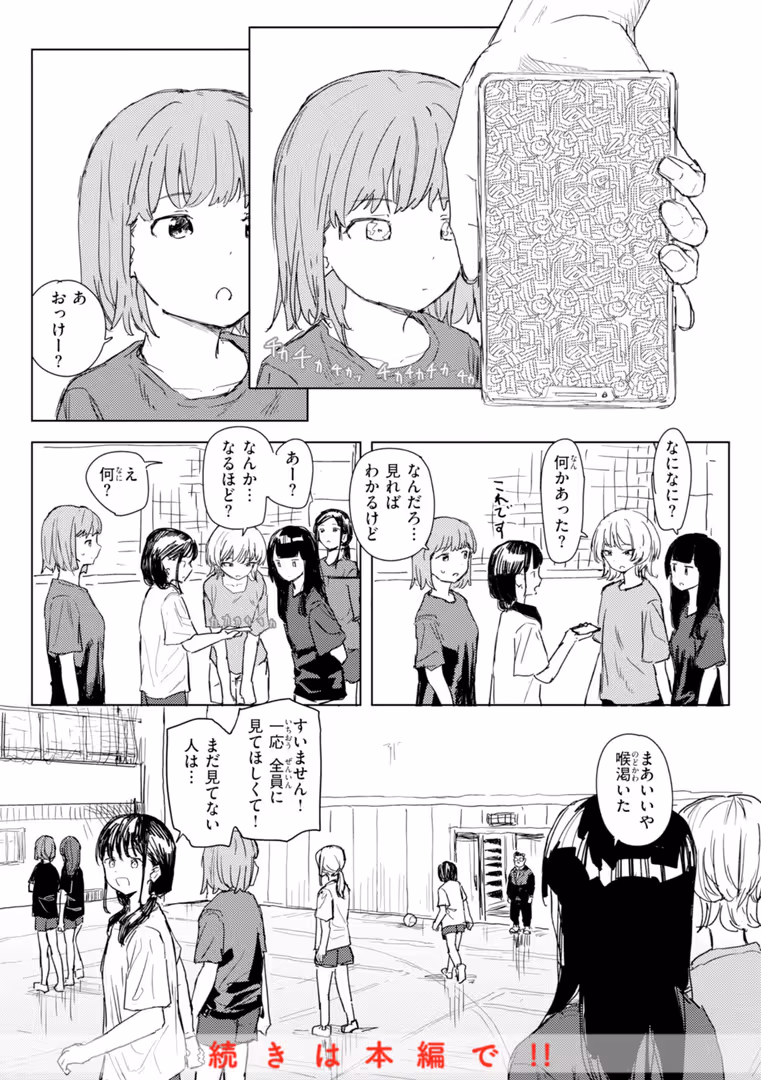 ワニマガジン社 / 角煮煮 - 常識改変による性交の実践 (42)