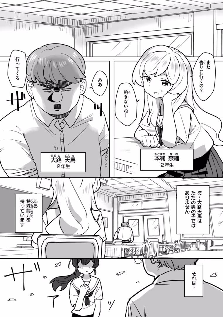 ワニマガジン社 / 角煮煮 - 常識改変による性交の実践 (43)