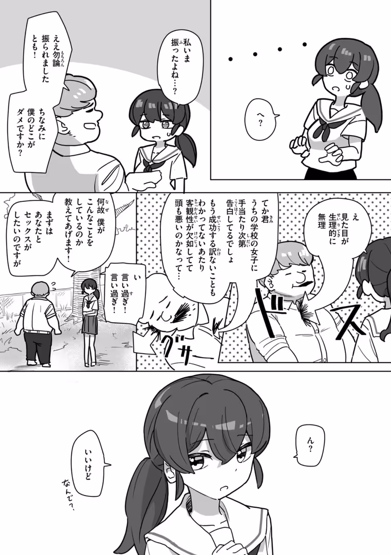 ワニマガジン社 / 角煮煮 - 常識改変による性交の実践 (45)