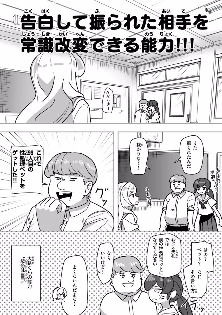 ワニマガジン社 / 角煮煮 - 常識改変による性交の実践 (46)