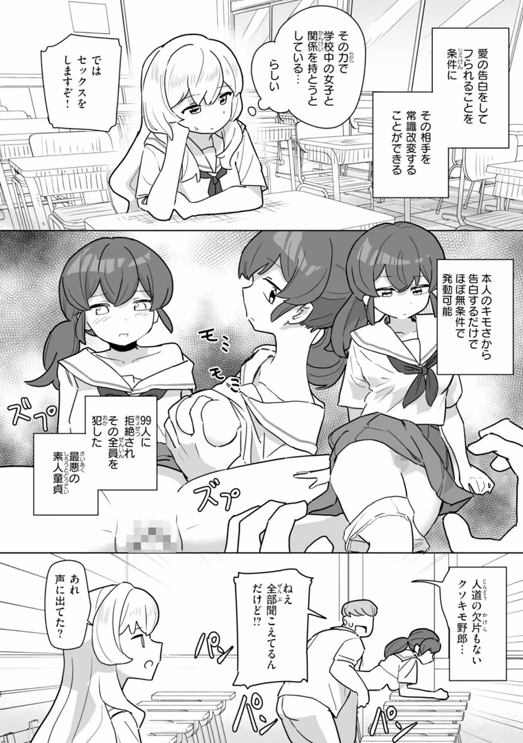 ワニマガジン社 / 角煮煮 - 常識改変による性交の実践 (47)