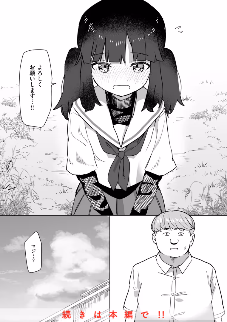 ワニマガジン社 / 角煮煮 - 常識改変による性交の実践 (50)