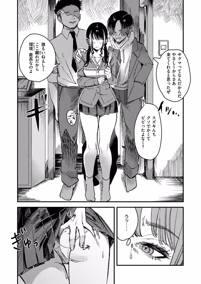ワニマガジン社 / ケレンメ - 黒染めの百合 (9)