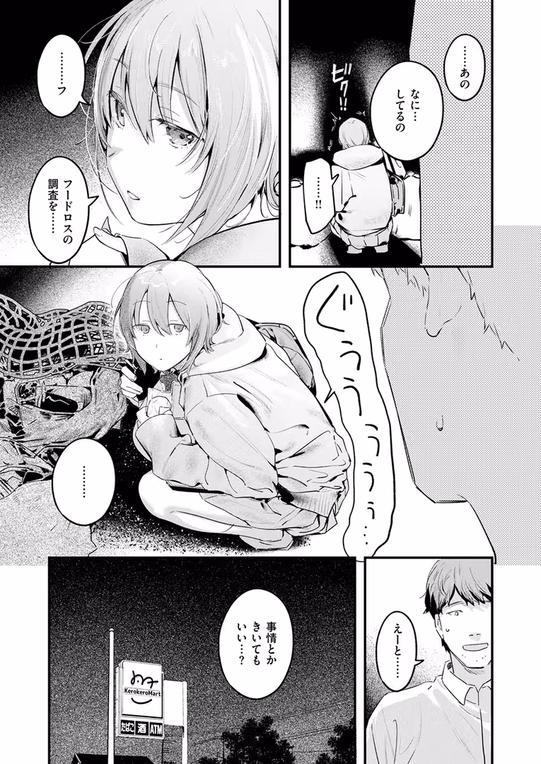 ワニマガジン社 / 楝蛙 - のらね娘 (5)