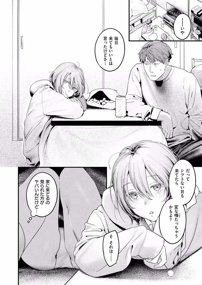 ワニマガジン社 / 楝蛙 - のらね娘 (8)