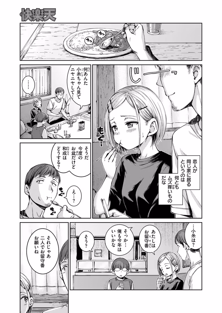 ワニマガジン社 / Hamao - コネクト＋ (5)