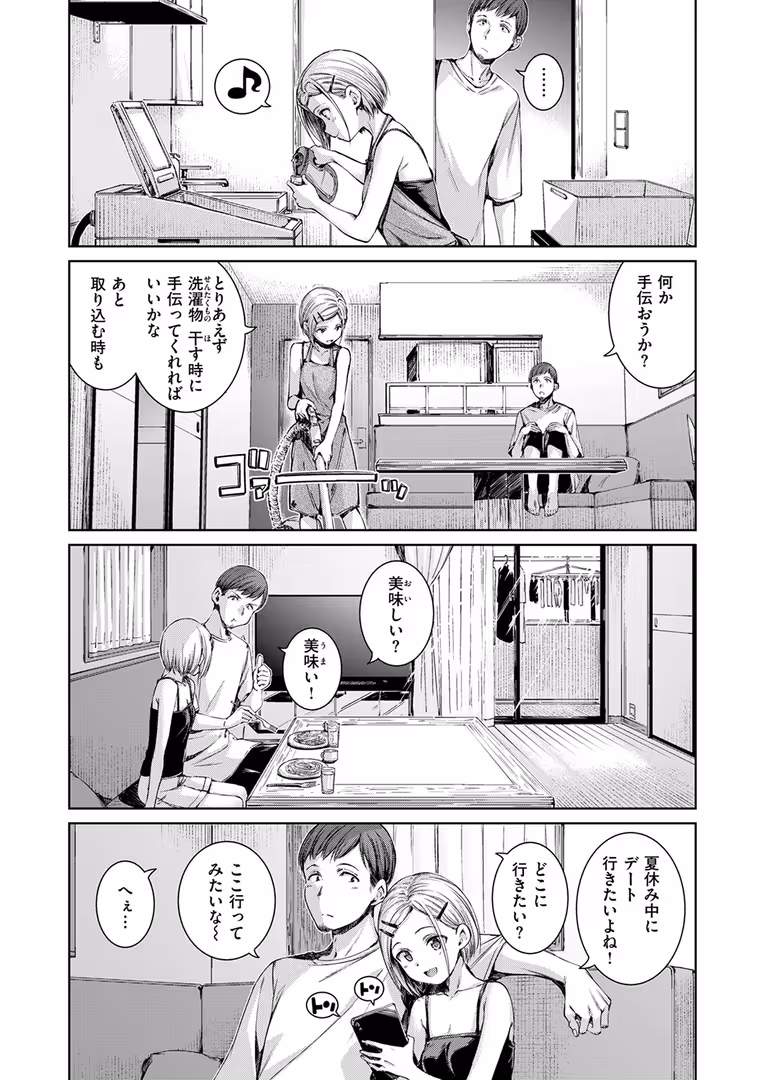 ワニマガジン社 / Hamao - コネクト＋ (8)