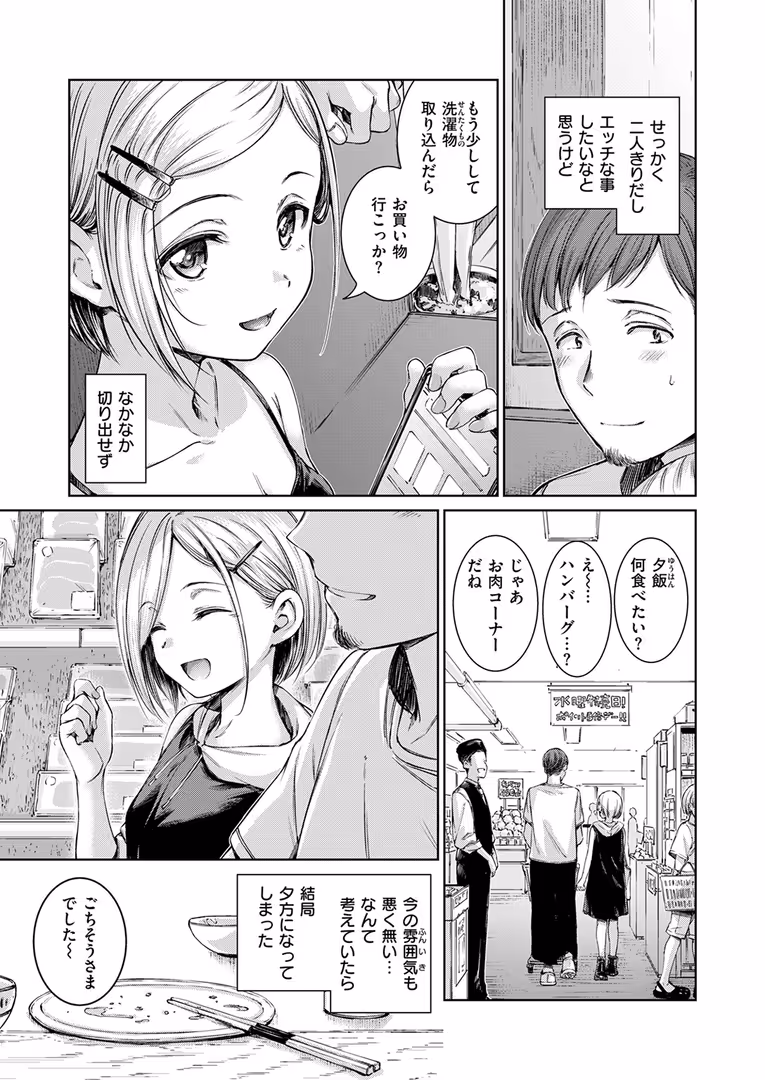 ワニマガジン社 / Hamao - コネクト＋ (9)