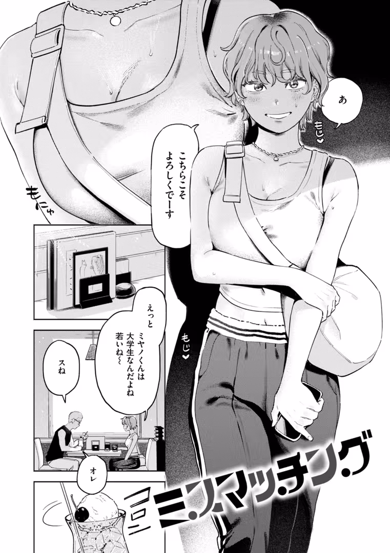 ワニマガジン社 / イゲドアハ - 終電ないね。【デジタル版限定おまけ付き】 (4)